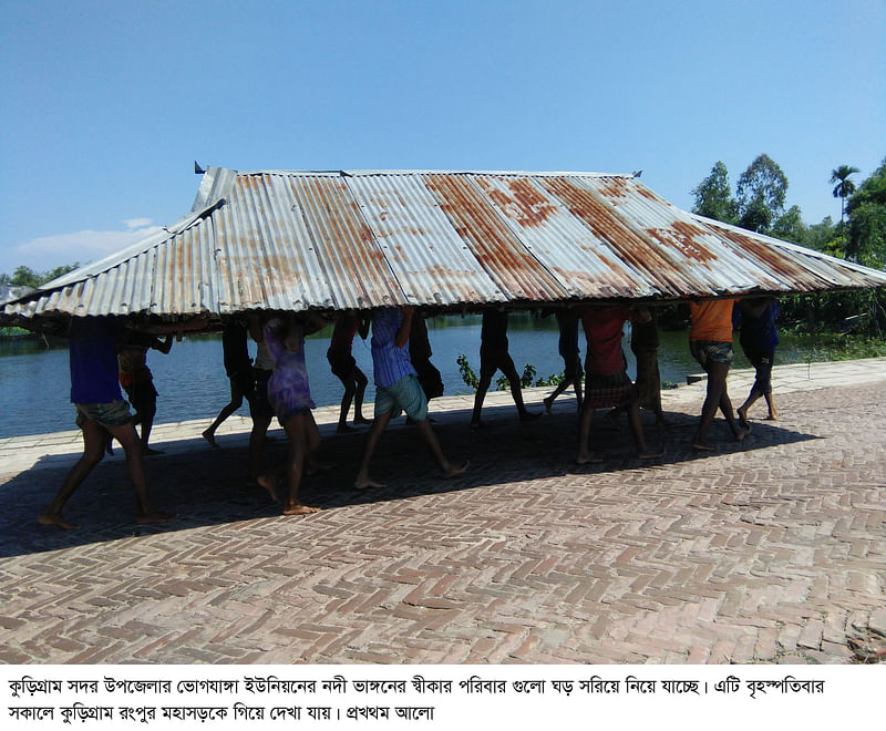 ধরলা নদীর ভাঙনে বসতভিটা বিলীন হয়ে গেছে। তাই ঘরের টিনের চাল অন্যত্র সরিয়ে নিচ্ছে একটি পরিবার। বৃহস্পতিবার কুড়িগ্রাম সদর উপজেলার ভোগডাঙ্গা ইউনিয়নে