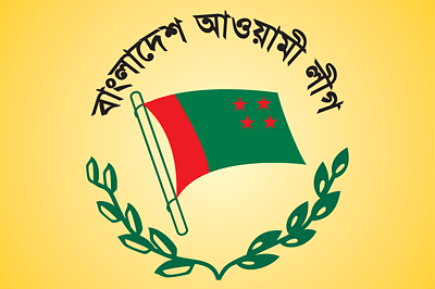 আওয়ামী লীগের লোগো