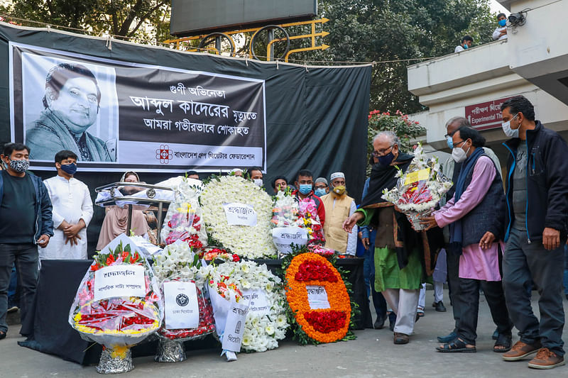 শিল্পকলা একাডেমি প্রাঙ্গণে  আবদুল কাদেরের শেষ শ্রদ্ধা