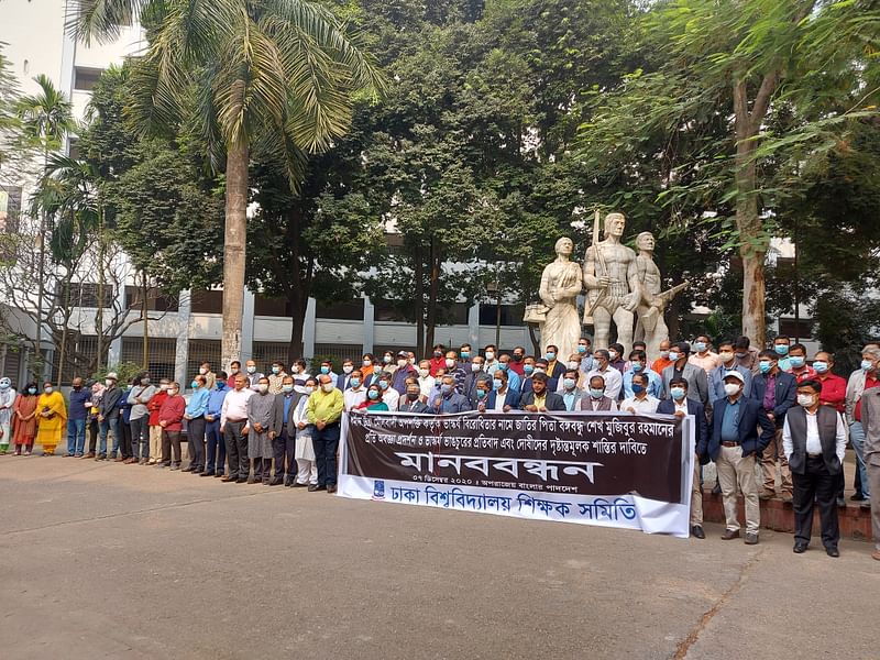 কুষ্টিয়ায় জাতির জনক বঙ্গবন্ধু শেখ মুজিবুর রহমানের নির্মাণাধীন ভাস্কর্যে আঘাতকারী ব্যক্তিদের শাস্তির দাবিতে ঢাকা বিশ্ববিদ্যালয় শিক্ষক সমিতির মানববন্ধন। ৭ ডিসেম্বর, ঢাকা বিশ্ববিদ্যালয়, অপরাজেয় বাংলা, ঢাকা বিশ্ববিদ্যালয়