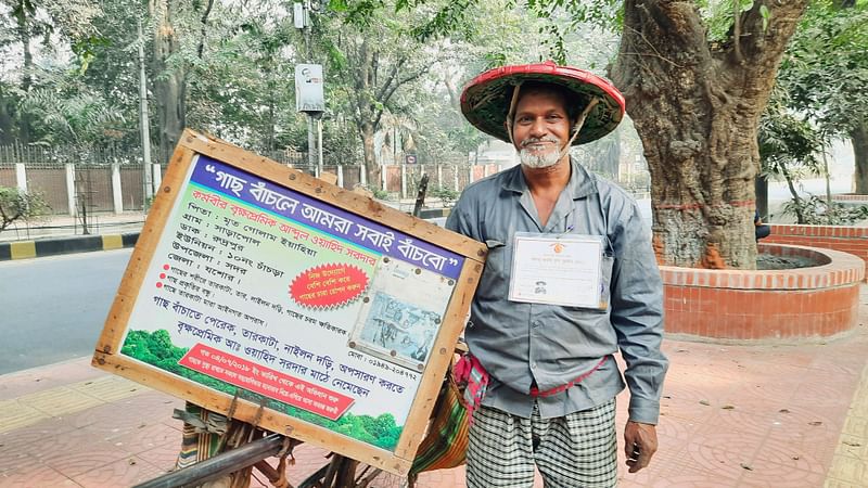 ঢাকায় বৃক্ষপ্রেমী আবদুল ওয়াহিদ সরদার