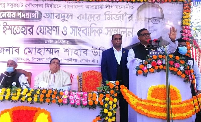 নোয়াখালীর বসুরহাট পৌরসভা নির্বাচনে আওয়ামী লীগের মনোনীত মেয়র প্রার্থী আবদুল কাদের মির্জা নির্বাচনী ইশতেহার ঘোষণা করছেন। গত বৃহস্পতিবার বসুরহাট পৌরভবন চত্বরে