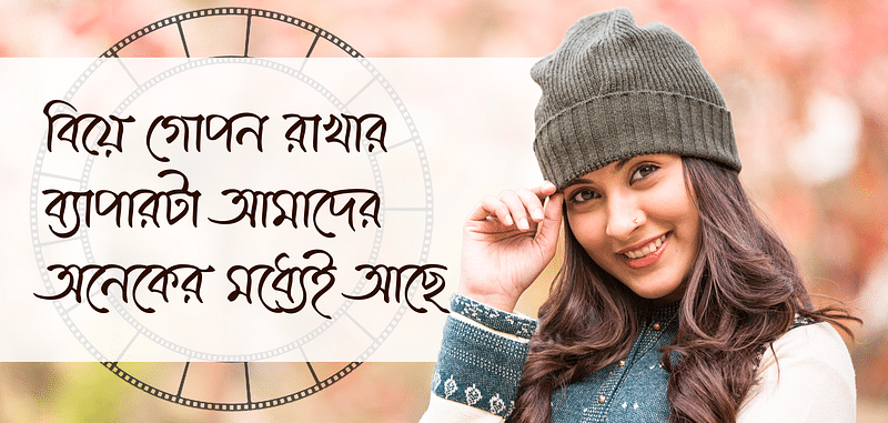 মেহ্‌জাবীন চৌধুরী