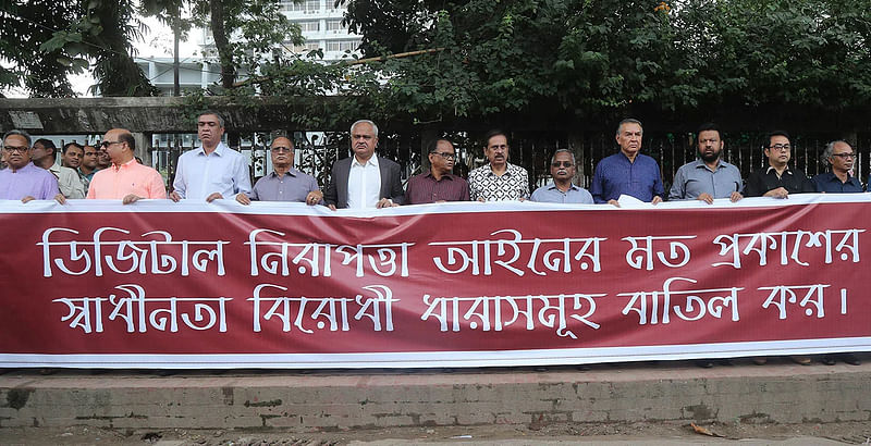 ডিজিটাল নিরাপত্তা আইনের বিতর্কিত ৯টি ধারা সংশোধনের দাবিতে সম্পাদক পরিষদের মানববন্ধন। ২০১৮ সালের ১৫ অক্টোবর জাতীয় প্রেসক্লাবের সামনে