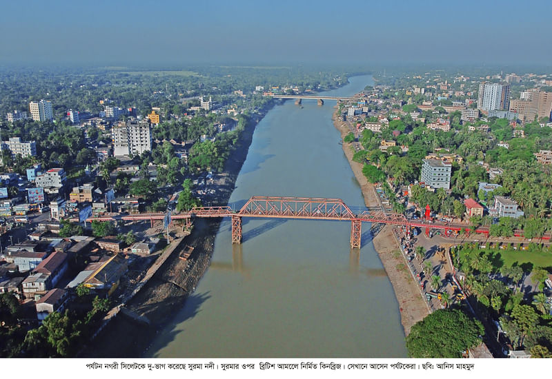 পর্যটননগরী সিলেটকে দুই ভাগ করেছে সুরমা নদী। সুরমার ওপর ব্রিটিশ আমলে নির্মিত কিনব্রিজ। সেখানে আসেন পর্যটকেরা।