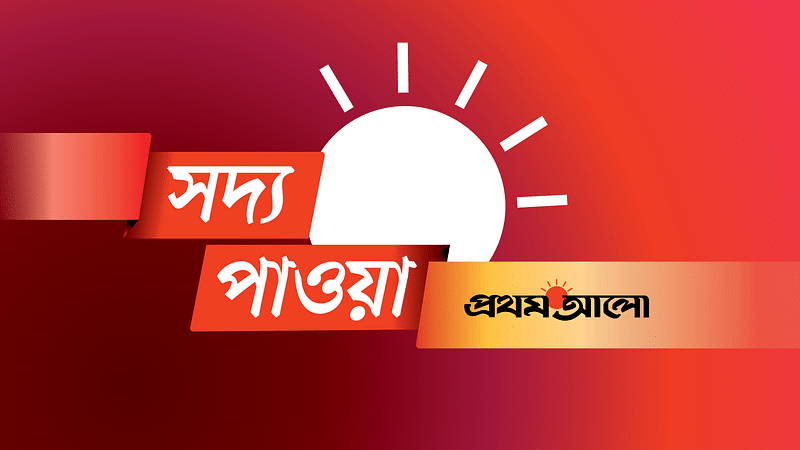 সদ্য পাওয়া