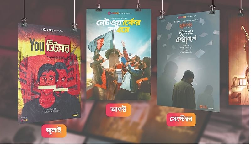 ওয়েব সিরিজ, ওয়েব ফিল্ম, অ্যান্থোলজি সিরিজ, তথ্যচিত্র, শর্টফিল্মসহ ঝাঁপিভরা বৈচিত্র্যময় কনটেন্ট নিয়ে এসেছে চরকি