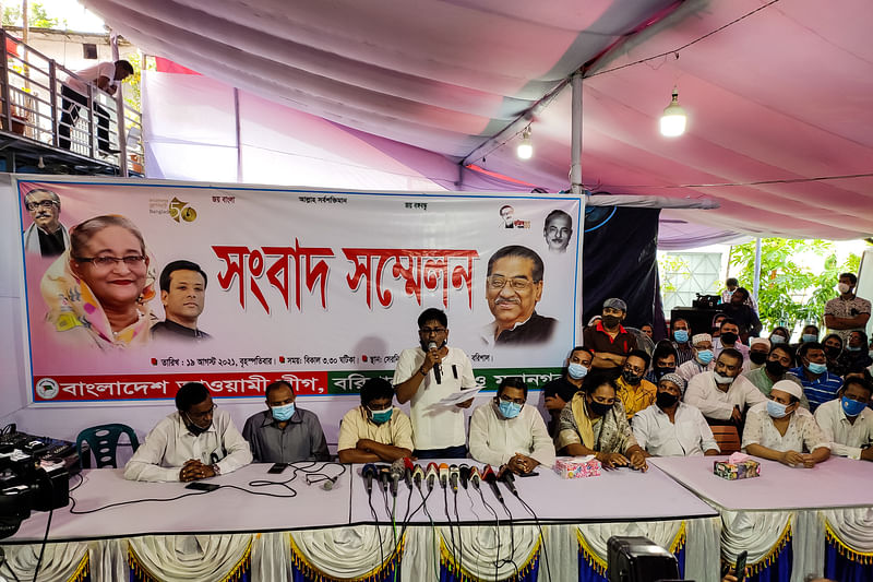 সংবাদ সম্মেলনে বরিশাল জেলা ও মহানগর আওয়ামী লীগের নেতারা। আজ বেলা চারটায় মেয়র সেরনিয়াবাত সাদিক আবদুল্লাহর বাসভবনে