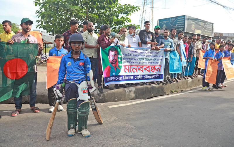 নগরের কাজীর দেউড়ি মোড়ে মানববন্ধন