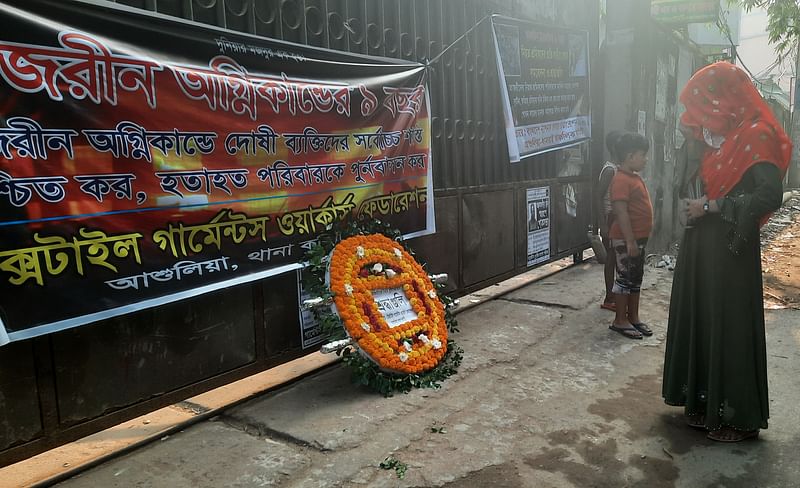 সাভারের আশুলিয়ার নিশ্চিন্তপুরে তাজরীন ফ্যাশনসে অগ্নিকান্ডে বোনকে হারিয়েছেন আসমা আক্তার। ঘটনার নয় বছর পূর্তিতে নিহতদের প্রতি শ্রদ্ধা জানাতে এসে বারবার চোখের পানি মুছছিলেন তিনি। বুধবার সকালে