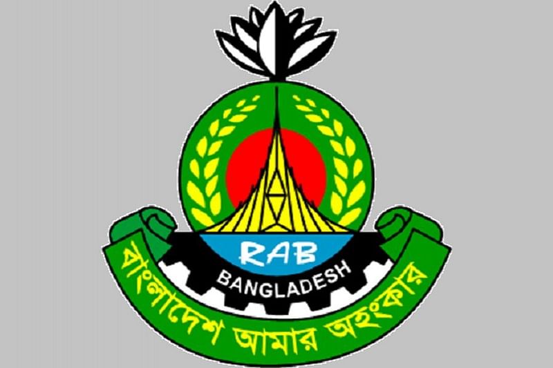 র‍্যাপিড অ্যাকশন ব্যাটালিয়ন (র‍্যাব)