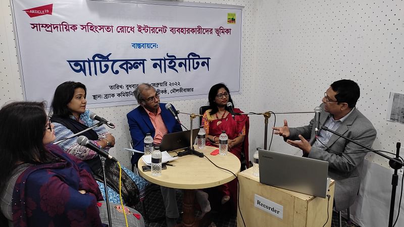 মৌলভীবাজারে কমিউনিটি রেডিও পল্লিকণ্ঠে ‘সাম্প্রদায়িক সহিংসতা প্রতিরোধে ইন্টারনেট ব্যবহারকারীদের ভূমিকা’ শীর্ষক অনুষ্ঠানে আলোচকেরা