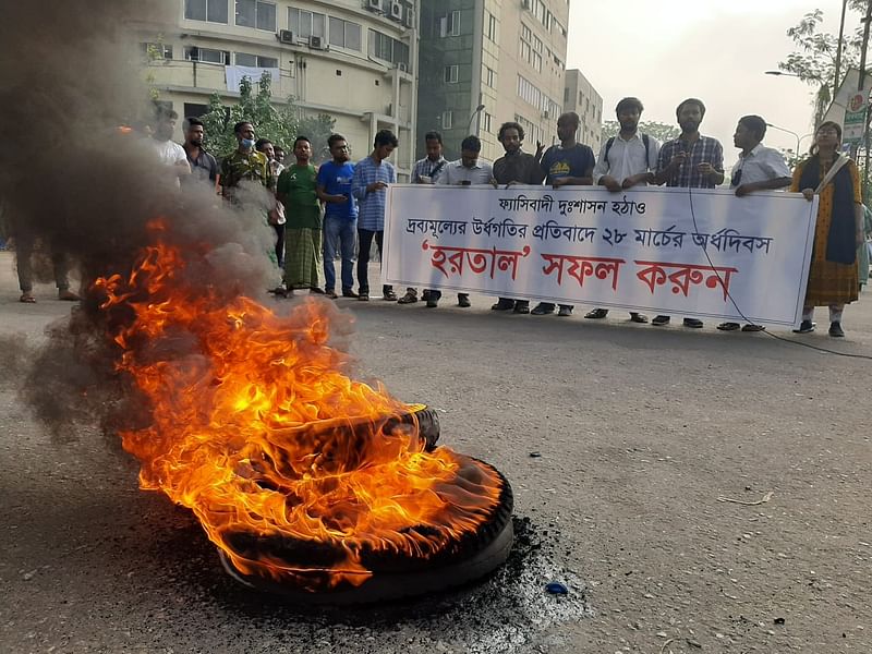 দ্রব্যমূল্যের উর্ধ্বগতির প্রতিবাদে অর্ধদিবস হরতাল উপলক্ষে বাম ছাত্রসংগঠনগুলো শাহবাগে রাস্তা অবরোধ করে আগুন জ্বালিয়ে বিক্ষোভ করে