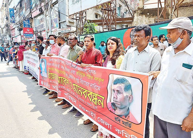 রাজশাহীর গোদাগাড়ী উপজেলার কৃষক মৃত্যুর প্রতিবাদে এবং গভীর নলকূপ অপারেটর সাখাওয়াত হোসেনকে দ্রুত গ্রেপ্তারের দাবিতে মানববন্ধন করে জাতীয় আদিবাসী পরিষদ। গতকাল রাজশাহী নগরের সাহেববাজার জিরো পয়েন্ট এলাকায়