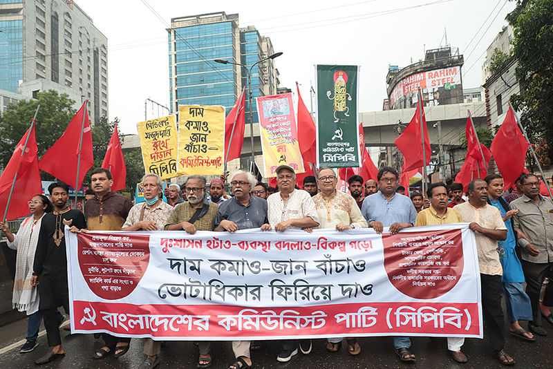 রাজধানীর পুরানা পল্টন মোড়ে এক সমাবেশ শেষে আজ শুক্রবার মিছিল বের করেন সিপিবি নেতারা