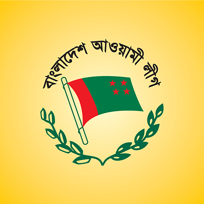 আওয়ামী লীগের লোগো