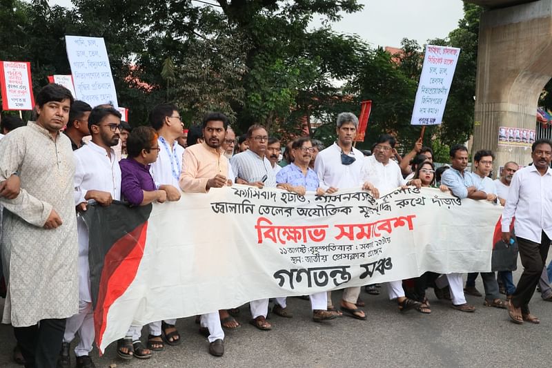 সমাবেশের পর আজ গণতন্ত্র মঞ্চের মিছিল