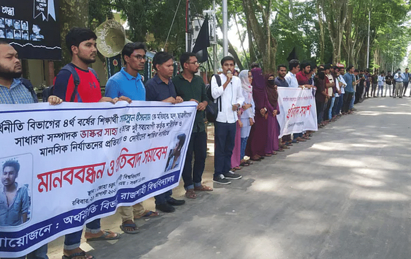 নির্যাতনের ঘটনা কাউকে বললে বুয়েটের শিক্ষার্থী আরবারের পরিণতির মতো পিটিয়ে হত্যা করা হবে বলে হুমকিও দেওয়া হয়