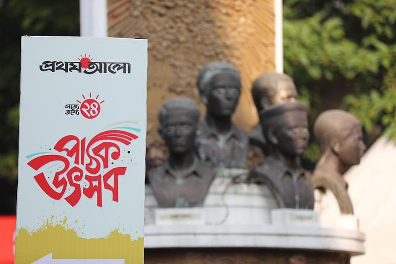 প্রথম আলোর ২৪তম প্রতিষ্ঠাবার্ষিকীতে রাজধানীর বাংলা একাডেমিতে পাঠক উৎসব