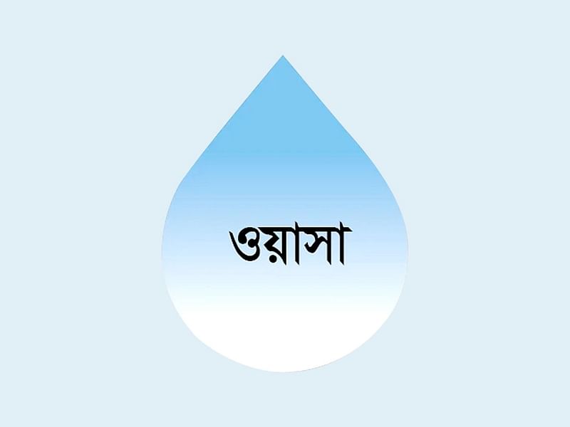 ঢাকা ওয়াসা