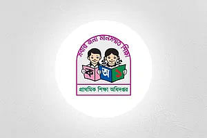 প্রাথমিক শিক্ষা অধিদপ্তর