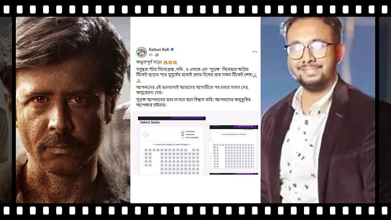 আগামীকাল প্রেক্ষাগৃহে মুক্তি পাচ্ছে রায়হান রাফীর ‘সুড়ঙ্গ’ সিনেমা,মুক্তির আগেই ছবিটিকে ঘিরে দর্শক আগ্রহ দেখা গেছে