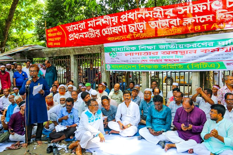 প্রধানমন্ত্রী শেখ হাসিনার সাক্ষাৎ না পেলে আমরণ অনশন শুরুর ঘোষণা দিয়েছেন মাধ্যমিক শিক্ষা জাতীয়করণের দাবিতে জাতীয় প্রেসক্লাবের সামনে অবস্থান কর্মসূচি পালনরত শিক্ষকেরা। ঢাকা, ৩০ জুলাই