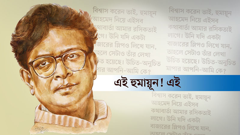 কোলাজ: আমিনুল ইসলাম