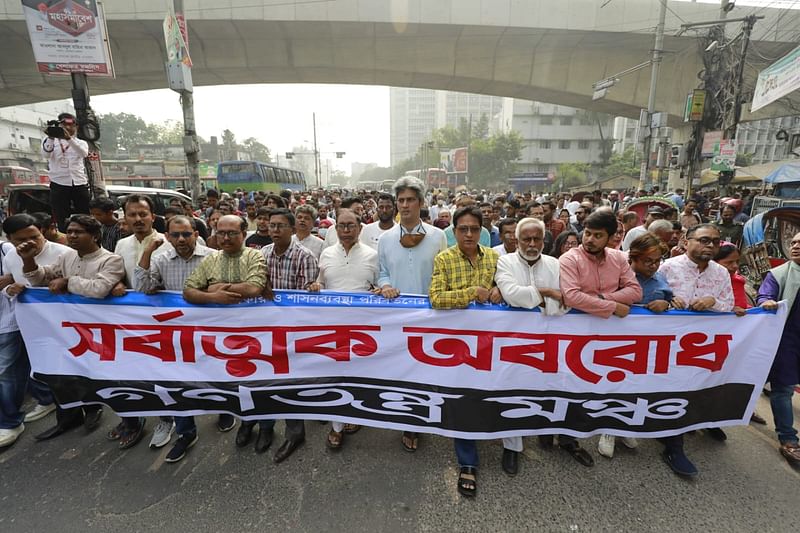 সমাবেশের আগে গণতন্ত্র মঞ্চের নেতারা প্রেসক্লাব, পুরানা পল্টন, বিজয়নগর এলাকায় মিছিল করেন