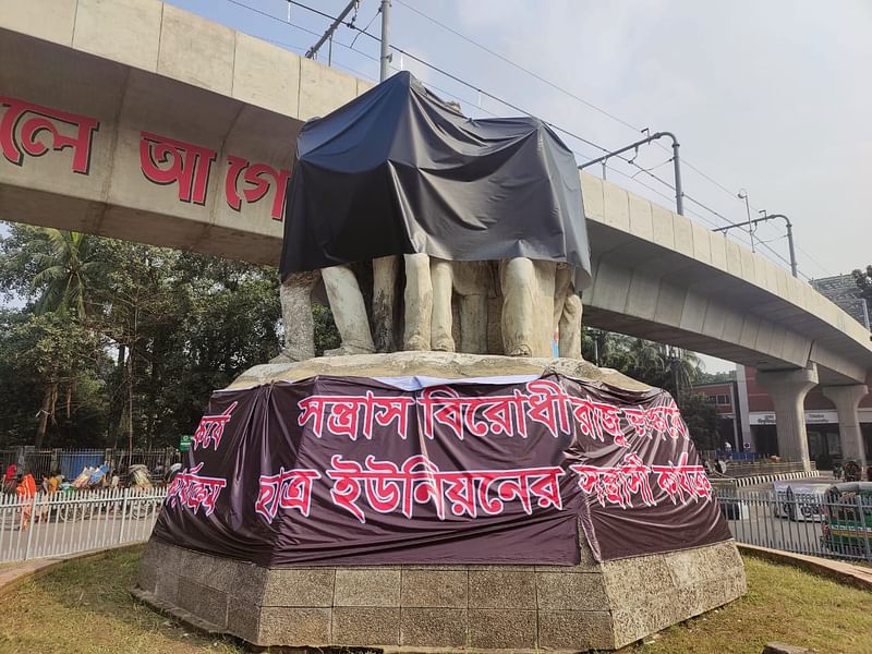 রাজু ভাস্কর্য কালো কাপড় দিয়ে ঢেকে দিয়েছে ছাত্রলীগ। ছবিটি ১৩ ডিসেম্বর তোলা।