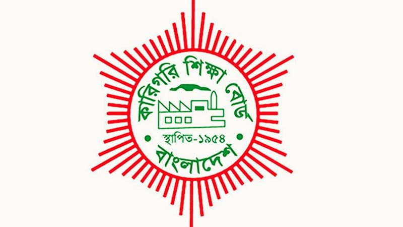 কারিগরি শিক্ষা বোর্ড