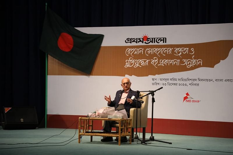 ‘অব্যাহত মুক্তিযুদ্ধ’ শীর্ষক একক বক্তৃতা করেন দেশের স্বনামধন্য অর্থনীতিবিদ ও জনবুদ্ধিজীবী অধ্যাপক রেহমান সোবহান। বাংলা একাডেমি, ঢাকা, ২৩ ডিসেম্বর