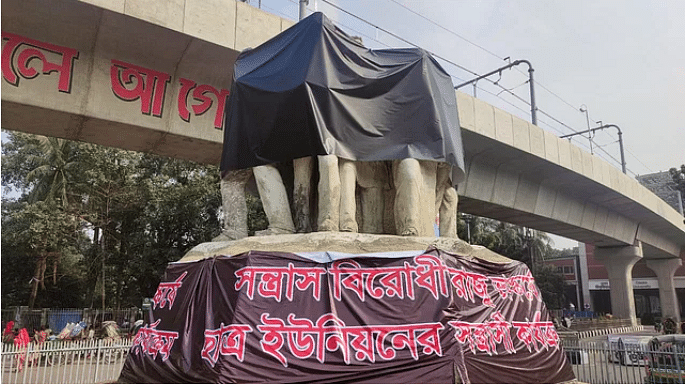 সন্ত্রাসবিরোধী আন্দোলনের প্রতীক রাজু ভাস্কর্যকে কালো কাপড় দিয়ে ঢেকে দেওয়া হলো। প্রতিবাদে অংশ নেওয়া শিক্ষার্থীদের ‘সন্ত্রাসী’ তকমা দেওয়া হলো।