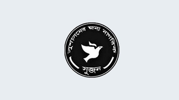 সুশাসনের জন্য নাগরিক (সুজন)