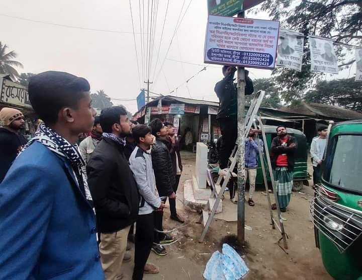 গাজীপুরের শ্রীপুরে বিভিন্ন এলাকায় সাইনবোর্ড টাঙানো হয়েছে। মঙ্গলবার সন্ধ্যায় শ্রীপুর উপজেলার কাওরাইদ এলাকায়