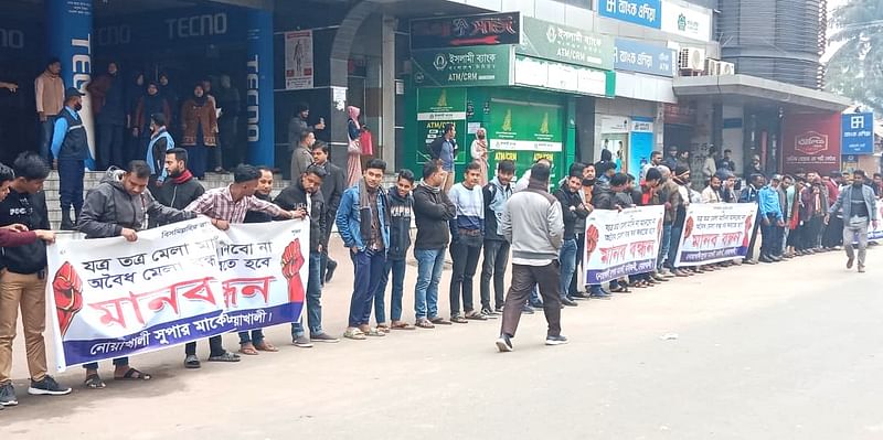 দোকান বন্ধ রেখে মেলার বিরুদ্ধে ব্যবসায়ীদের বিক্ষোভ-সমাবেশ। বৃহস্পতিবার সকালে নোয়াখালী শহরের মাইজদীতে