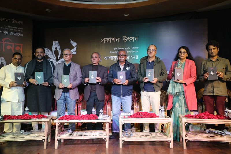 ‘লেনিন’ উপন্যাসের মোড়ক উন্মোচন এবং প্রকাশনা উৎসবে অতিথিরা। বাংলা একাডেমি, ঢাকা, ২০ জানুয়ারি