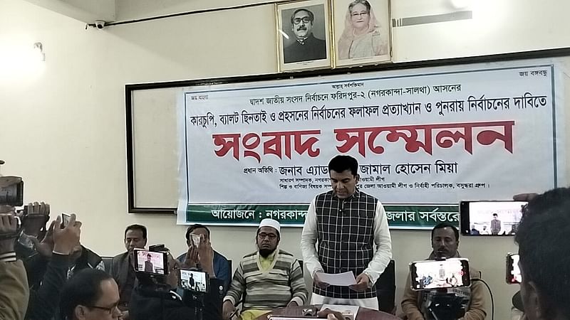 ভোট কারচুপির অভিযোগ তুলে স্বতন্ত্র প্রার্থী জামাল হোসেন মিয়ার সংবাদ সম্মেলন। মঙ্গলবার দুপুরে ফরিদপুর প্রেসক্লাবে