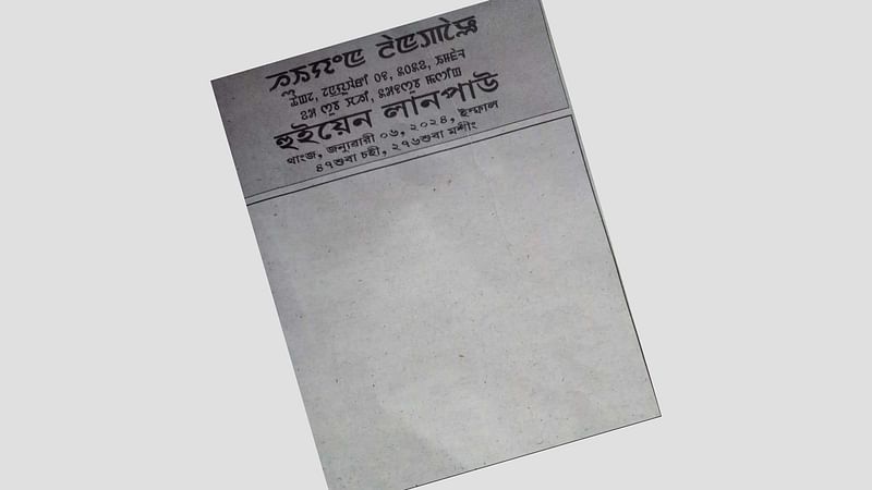 সম্পাদক ধনবীর মাইবামকে গ্রেপ্তারের প্রতিবাদে মণিপুরের দৈনিক পত্রিকা ‘হুইয়েন ল্যানপাও’–এর সম্পাদকীয় পাতা আজ ফাঁকা রাখা হয়