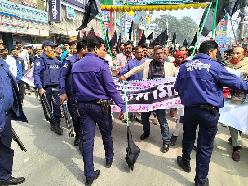 বিএনপির কালো পতাকা মিছিলে পুলিশের বাধা। আজ শুক্রবার দুপুর পৌনে ১২টার দিকে ফরিদপুর শহরের মুজিব সড়কে