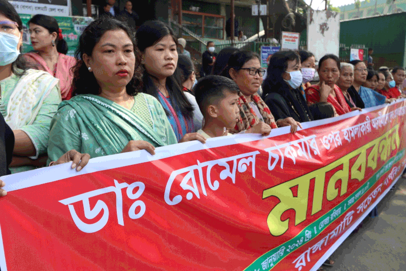 চিকিৎসকের ওপর হামলাকারীদের গ্রেপ্তারের দাবিতে রাঙামাটিতে মানববন্ধন অনুষ্ঠিত হয়। আজ সকালে জেলা প্রশাসন কার্যালয়ের ফটকে