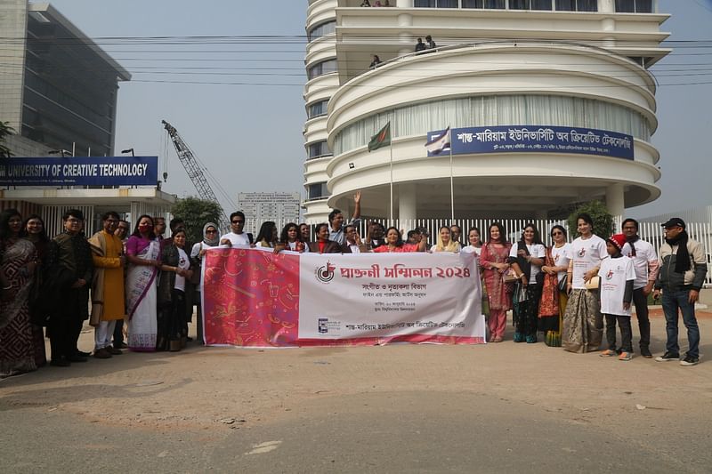 শান্ত-মারিয়াম ইউনিভার্সিটি অব ক্রিয়েটিভ টেকনোলজিতে শনিবার সংগীত ও নৃত্যকলা বিভাগের প্রাক্তন সম্মিলন-২০২৪ অনুষ্ঠিত হয়