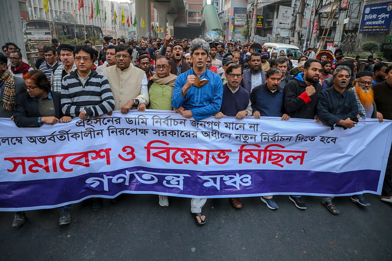 গণতন্ত্র মঞ্চের নেতাকর্মীরা আজ রাজধানীতে বিক্ষোভ মিছিল ও সমাবেশ করেন