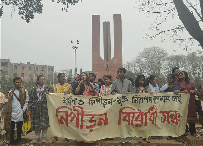 জাহাঙ্গীরনগর বিশ্ববিদ্যালয়ে ধর্ষণের ঘটনায় জড়িতদের শাস্তি নিশ্চিতের  শিক্ষক শিক্ষার্থীদের মানববন্ধন।