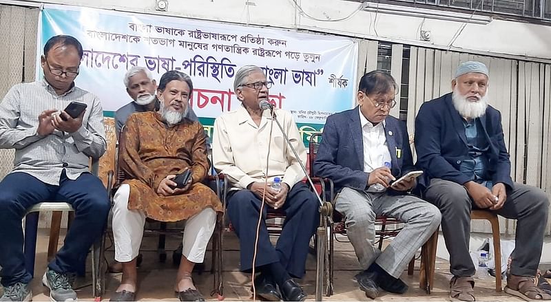 ‘বাংলাদেশের ভাষা পরিস্থিতি এবং বাংলা ভাষার উন্নতি’ শীর্ষক আলোচনা সভায় বক্তব্য দেন অধ্যাপক আবুল কাসেম ফজলুল হক। ঢাকা, ২৮ ফেব্রুয়ারি