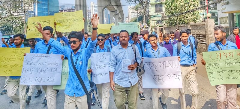 মেট্রোরেলে হাফ পাসের দাবিতে রাজধানীতে শিক্ষার্থীদের বিক্ষোভ। ঢাকা, ৪ ফেব্রুয়ারি