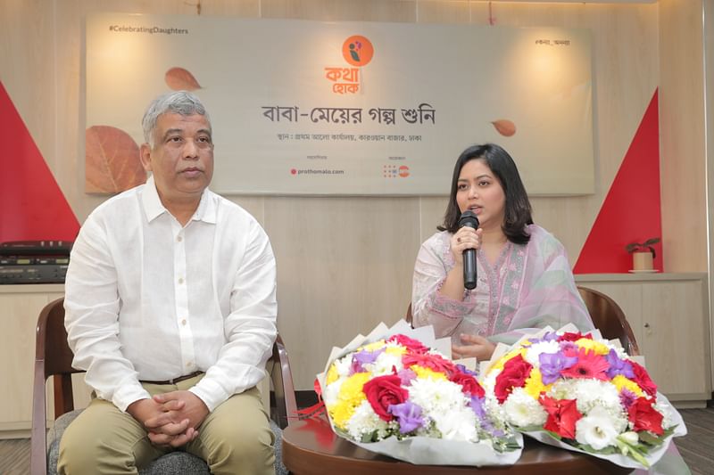 ইউএনএফপিএর সহযোগিতায় আয়োজন ‘কথা হোক: বাবা–মেয়ের গল্প শুনি’ অনুষ্ঠানে কথা বলেন অভিনেত্রী আশনা হাবিব ভাবনা ও তাঁর বাবা হাবিবুল ইসলাম হাবিব। মঙ্গলবার প্রথম আলোর কার্যালয়