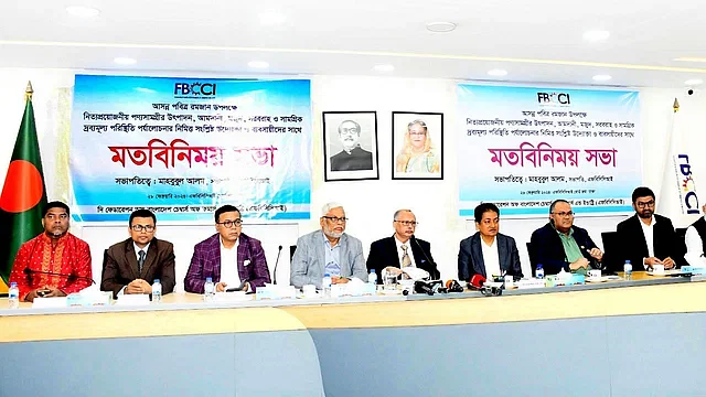 নিত্যপণ্যের উৎপাদন, আমদানি, মজুত, সরবরাহ ও মূল্য পরিস্থিতি নিয়ে মতবিনিময় সভার আয়োজন করে এফবিসিসিআই