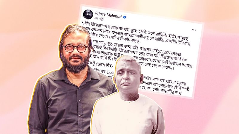 ধীরেন্দ্রনাথ দত্তকে নিয়েই গান করেছেন প্রিন্স মাহমুদ