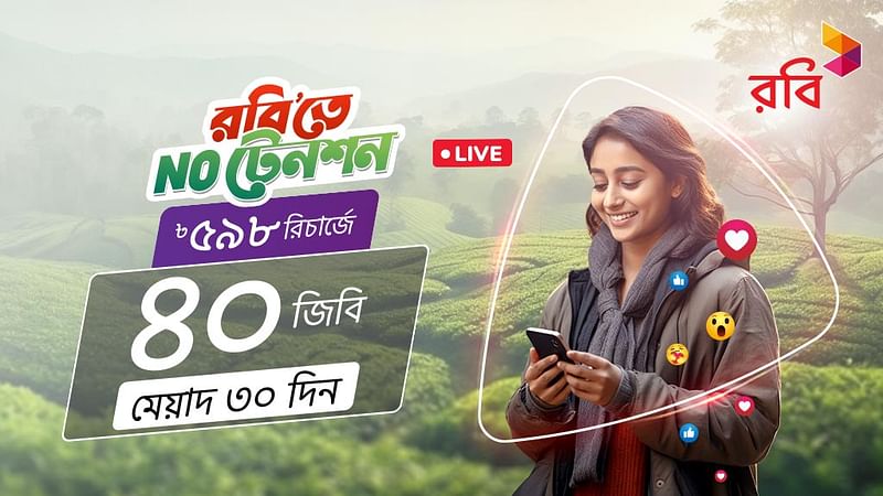 গ্রাহকেরা খুব সহজেই মাই রবি অ্যাপ থেকে মাসিক প্যাকেজ অফারটি নিতে পারেন